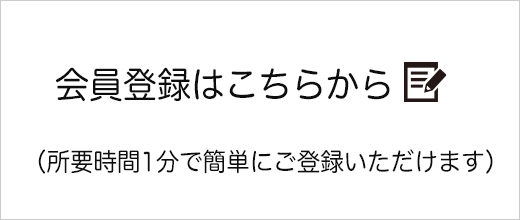 OBC申し込みフォーム